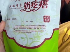 -特克斯八卦城