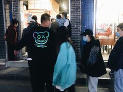 -三兄弟高炉烧饼