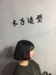 -木子造型S A L O N烫染·造型·理发