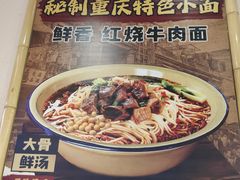 -石榴姐•山城小馆(创始店)