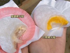 -澳门长洲糯米糍(柯打苏沙街店)