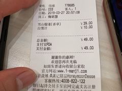 账单-满记甜品(日月光二店)