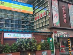 -润泽园椰子鸡(汇一城店)