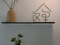 -彳亍咖啡·这里(水湾路店)