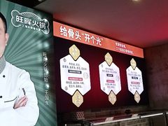 -旺晖本帮骨头煲·深夜火锅(梅园路店)