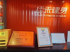 -佳禾健身(三元里店)
