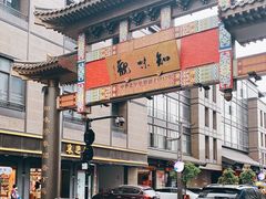 -知味观(湖滨店)