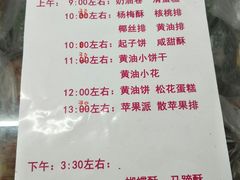 菜单-中关村茶点