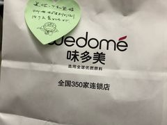 -味多美(江桥万达店)