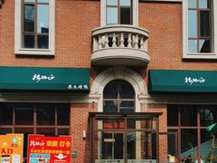 -正德楼果木烤鸭·渔家菜(东港店)