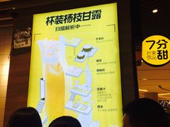 -7分甜(苏州中心店)