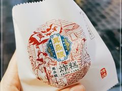 -耳朵眼炸糕(滨江道店)