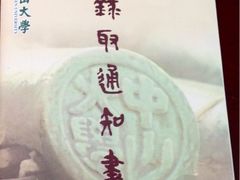 -中山大学学者灵芝(园南路店)