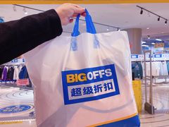 -BIGOFFS 超级折扣(仁恒伊势丹店)