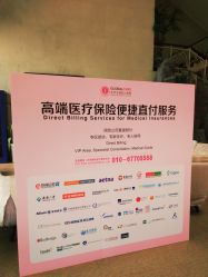 -五洲妇儿医院