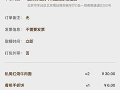 -康师傅私房牛肉面(北京南站店)