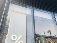 -% Arabica阿拉比卡咖啡(深圳湾万象城店)