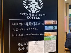 -星巴克臻选(北京世贸天阶店)