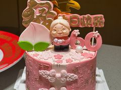 -橙呦·私人定制生日蛋糕