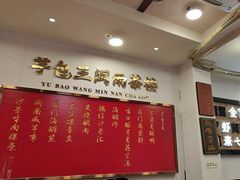 -芋包王闽南茶楼(八市店)