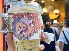 -茶颜悦色(嘉顿一楼吉时赏味游园会店)