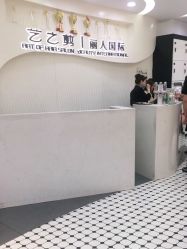 点击看大图 -艺之剪