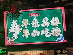 -大鸽饭(北京路店)