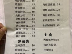 菜单-宾朋海鲜特色美食餐厅·纯手工鲅鱼水饺(兴海路店)