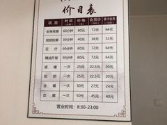-厚德盲人按摩(太阳城店)