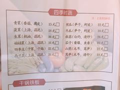 菜单-迎晨餐厅(青芝坞店)