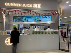 -树夏(来福士店)