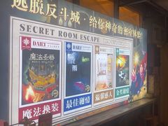 -逃脱反斗城沉浸剧情密室(阳光新业中心店)