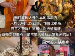 -南门黄孃甜不辣