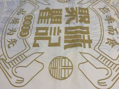 -聚味瞿记·龙虾堂(咸嘉湖店)