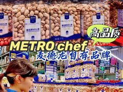 -麦德龙(浦东店)