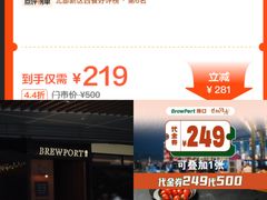 -埠口精酿夜景餐酒吧· BREWPORT BISTRO(长嘉汇重庆之眼店)