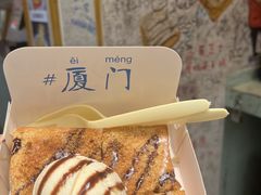 -阿信厚吐司(曾厝垵店)