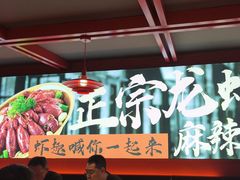 -京悦南门涮羊肉·羊蝎子火锅(田林路店)