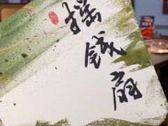 -海底捞火锅(金鼎广场店)