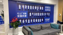 -雍禾植发全国连锁