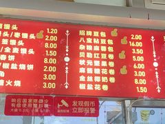 -宫门口馒头铺(创始人总店)