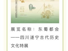 -四川宋瓷博物馆