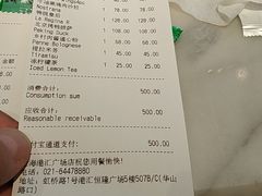 账单-比萨玛尚诺(港汇恒隆广场店)
