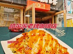 -吱咖啡西式简餐