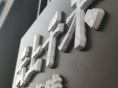 -云上千禾(水上店)