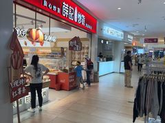 -北京华联购物中心(同成街店)