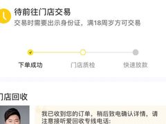 -爱回收(虹桥天地店)