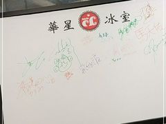-華人 華星冰室(氹仔 店)
