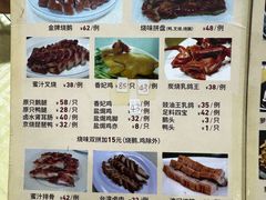 -老字号蛇口德记烧腊饭店·海鲜加工