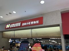 -丝恋丝娃娃(金阳国贸店)